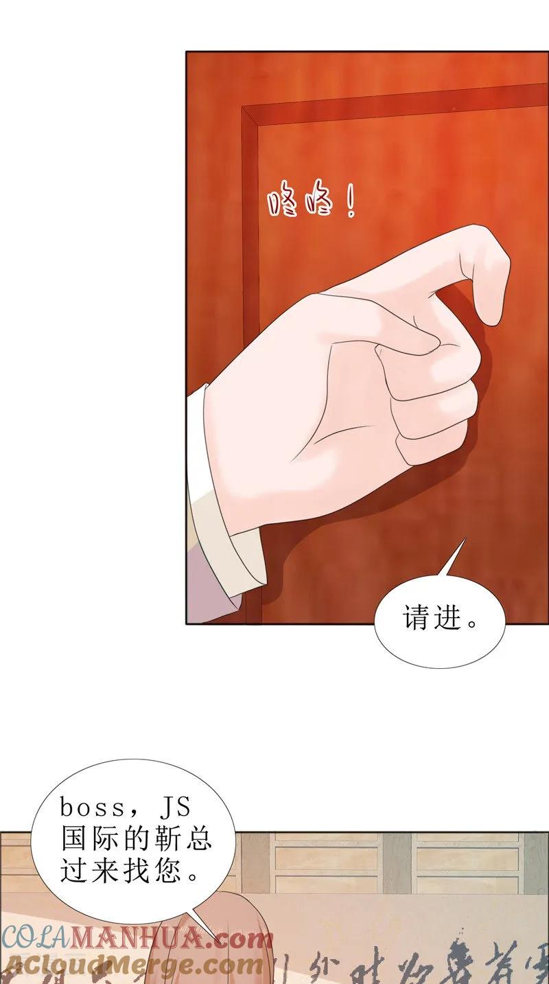 第80话说话算话-霸道总裁的独宠爱人-神鱼漫社（第3张）