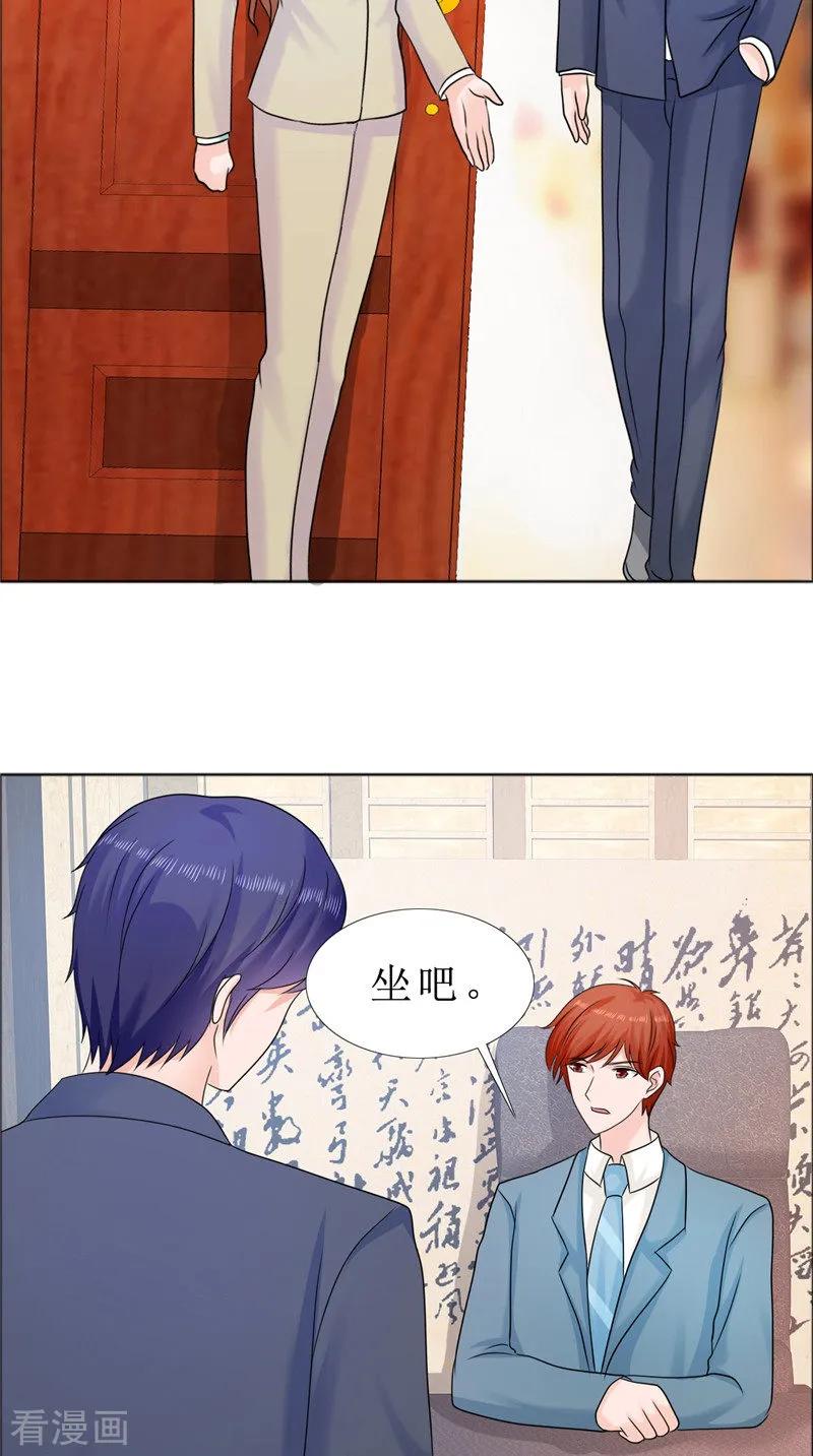 第80话说话算话-霸道总裁的独宠爱人-神鱼漫社（第6张）