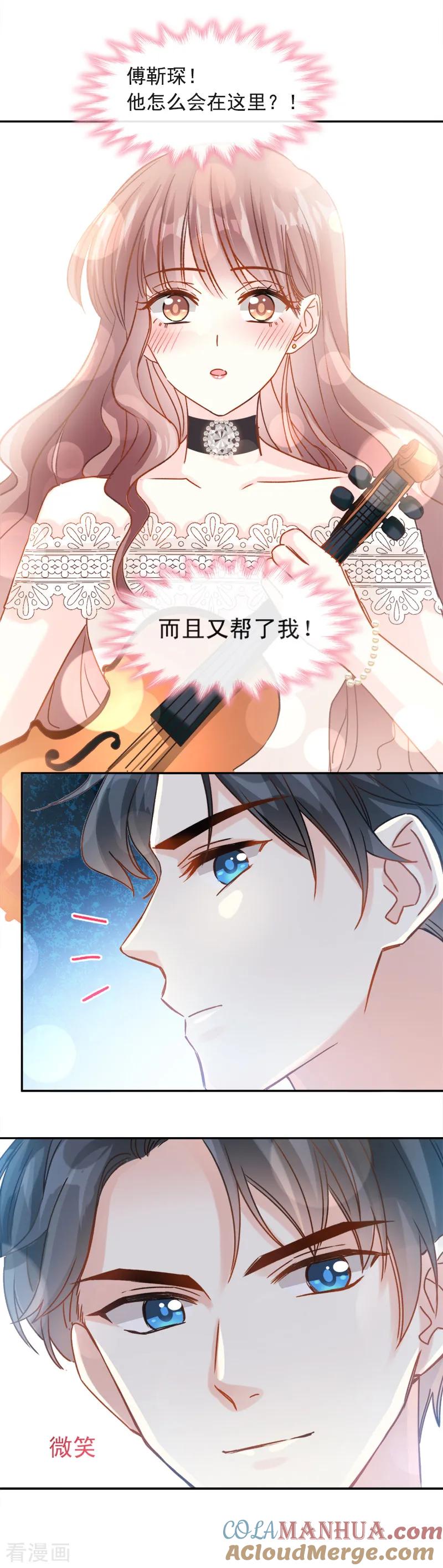 第8话如你一样美丽的曲子-霸道总裁轻点爱-热萌文化（第11张）