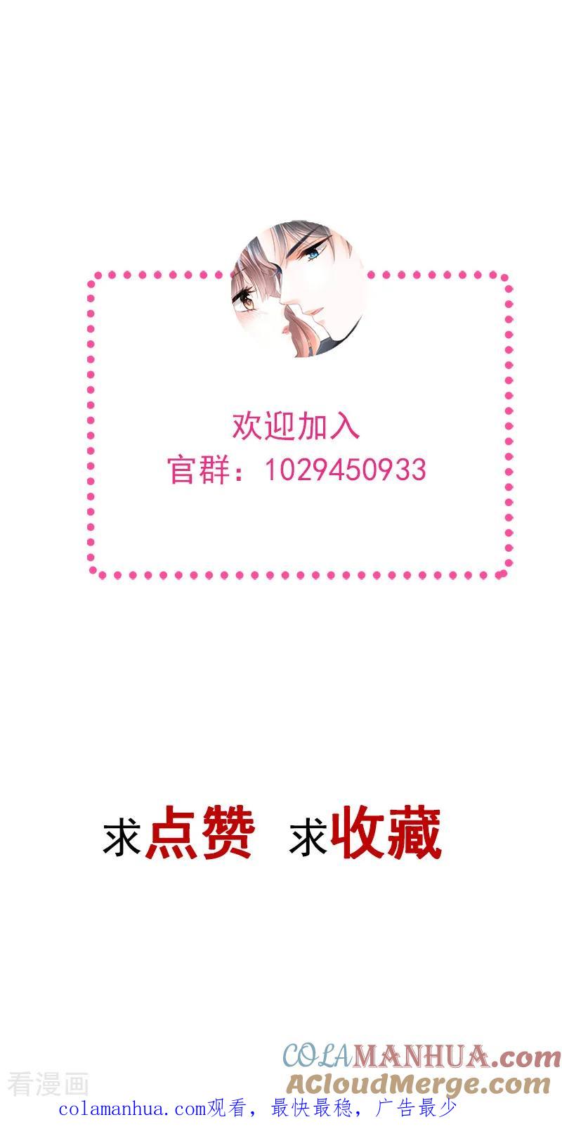 第8话如你一样美丽的曲子-霸道总裁轻点爱-热萌文化（第14张）