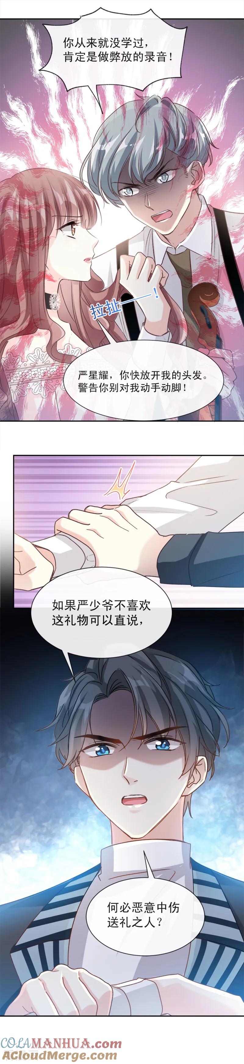 第8话如你一样美丽的曲子-霸道总裁轻点爱-热萌文化（第9张）