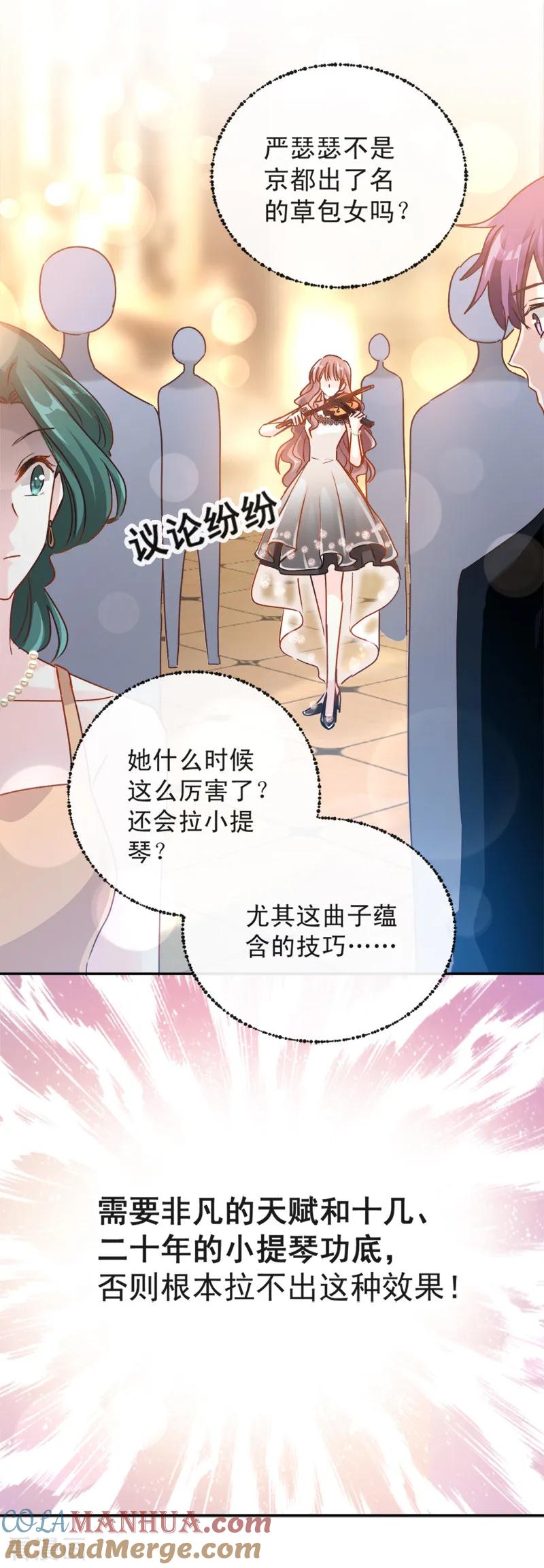 第8话如你一样美丽的曲子-霸道总裁轻点爱-热萌文化（第5张）