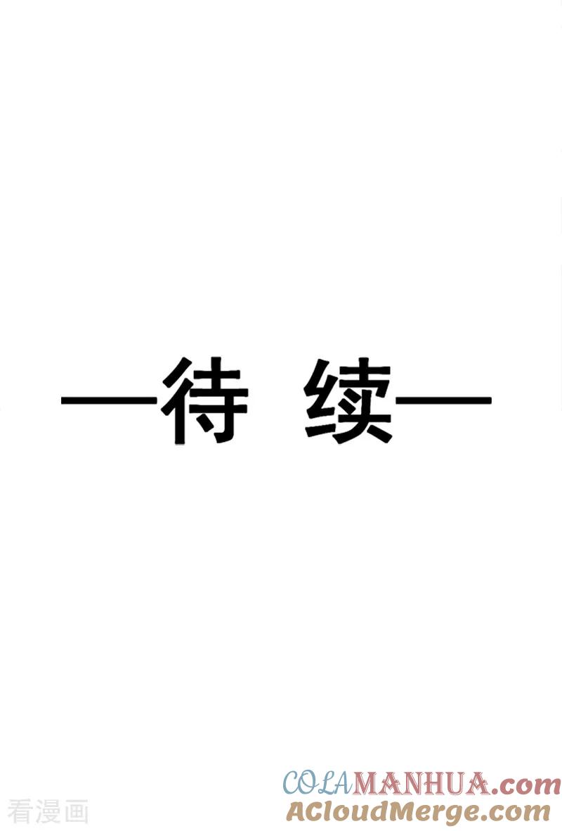 第8话如你一样美丽的曲子-霸道总裁轻点爱-热萌文化（第13张）