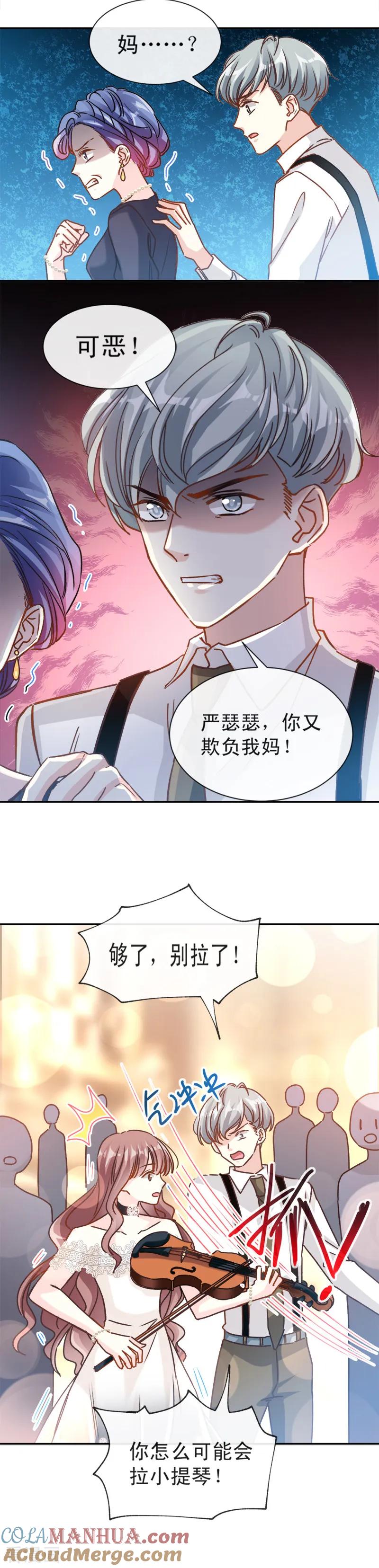 第8话如你一样美丽的曲子-霸道总裁轻点爱-热萌文化（第8张）