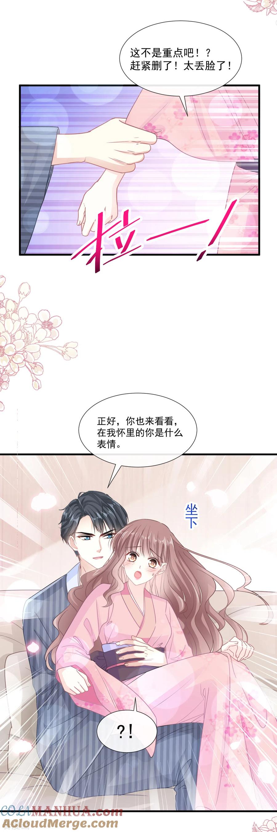 第98话一起看录像-霸道总裁轻点爱-热萌文化（第5张）