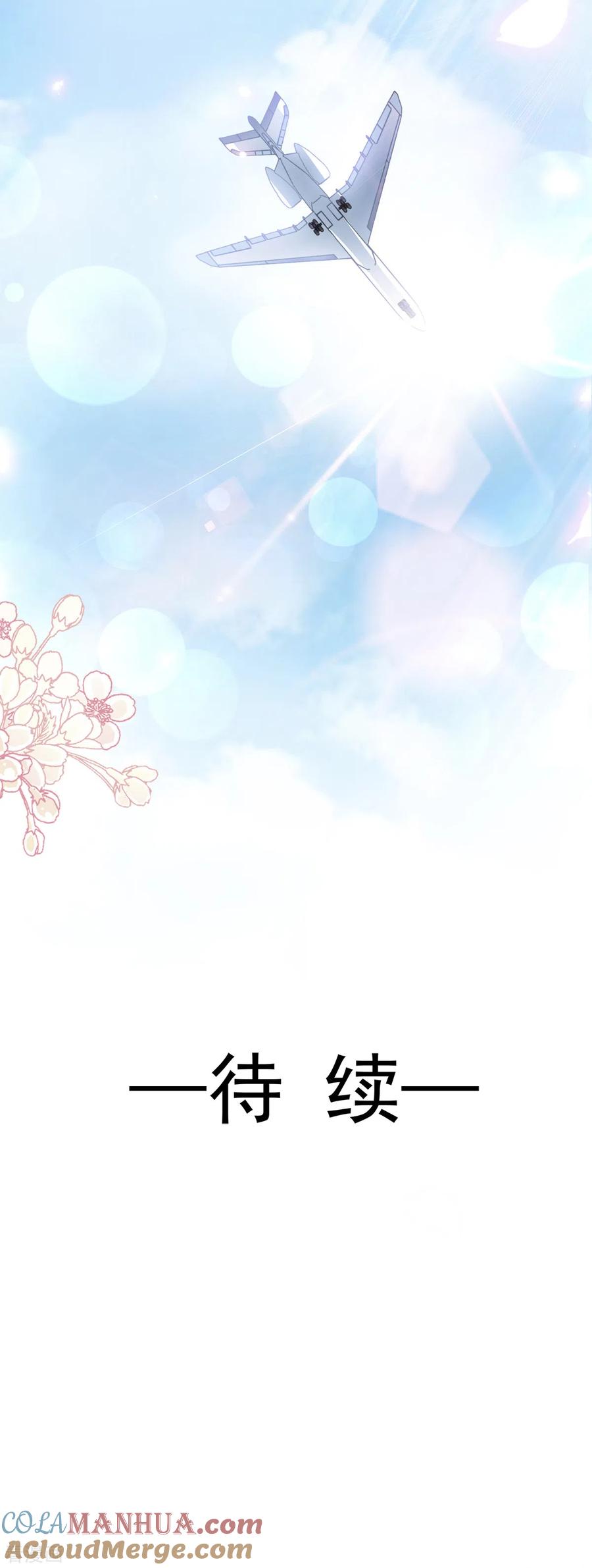第98话一起看录像-霸道总裁轻点爱-热萌文化（第23张）