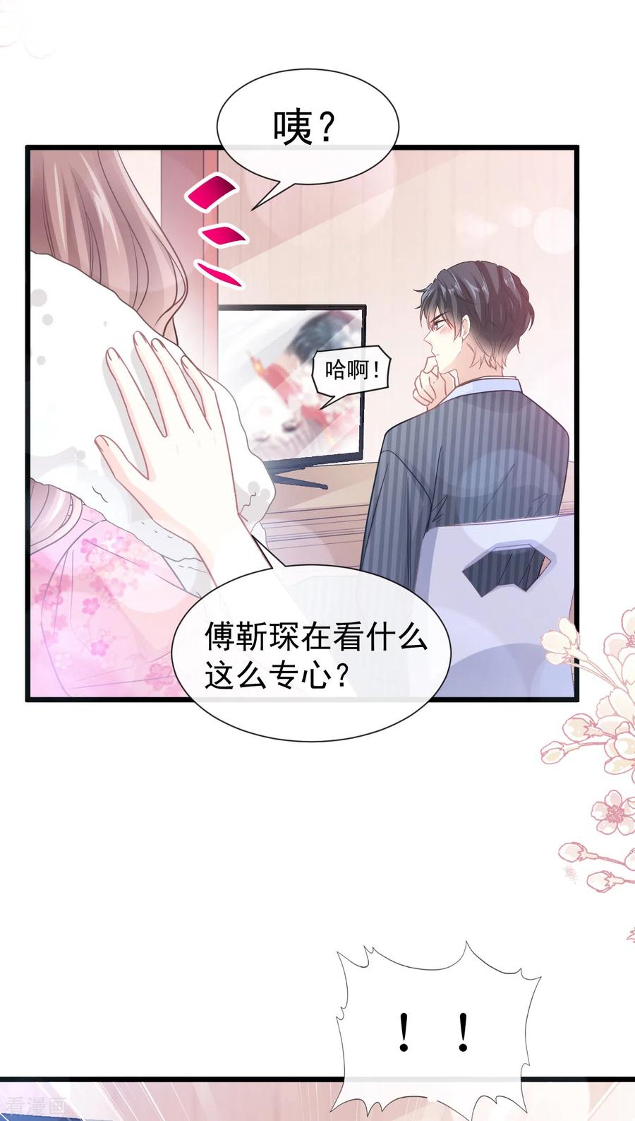 第98话一起看录像-霸道总裁轻点爱-热萌文化（第2张）
