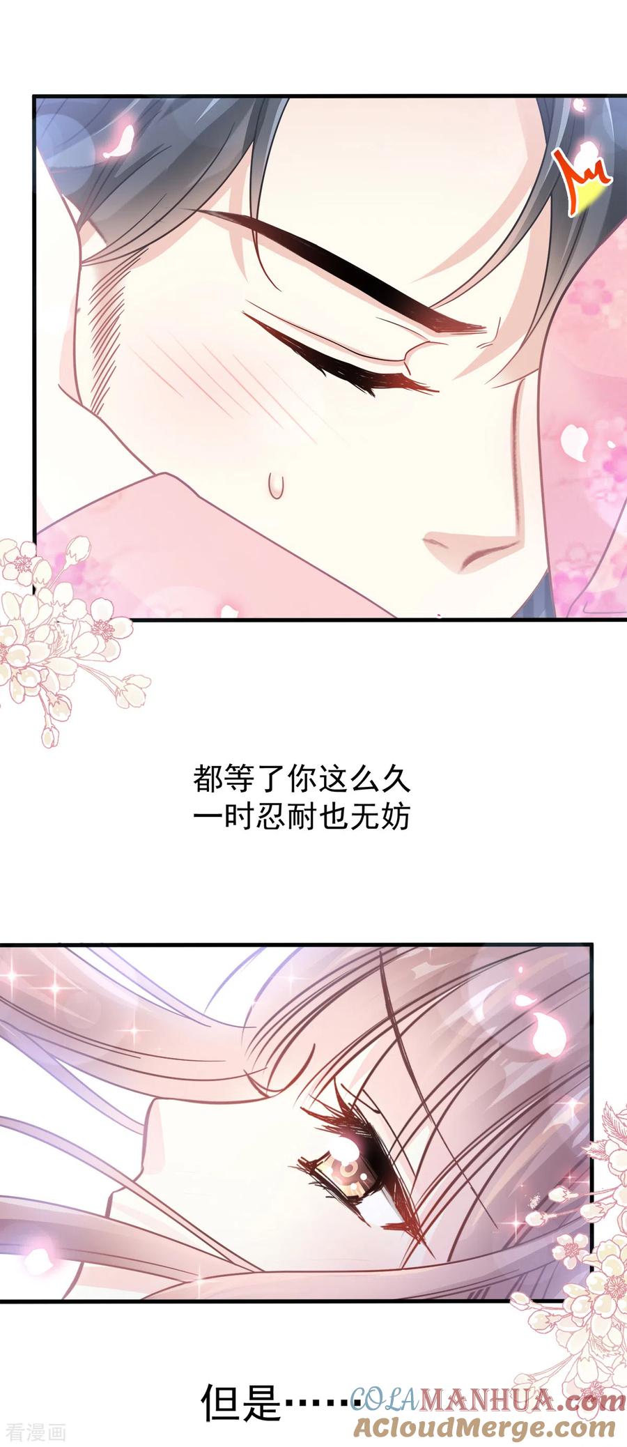 第98话一起看录像-霸道总裁轻点爱-热萌文化（第19张）