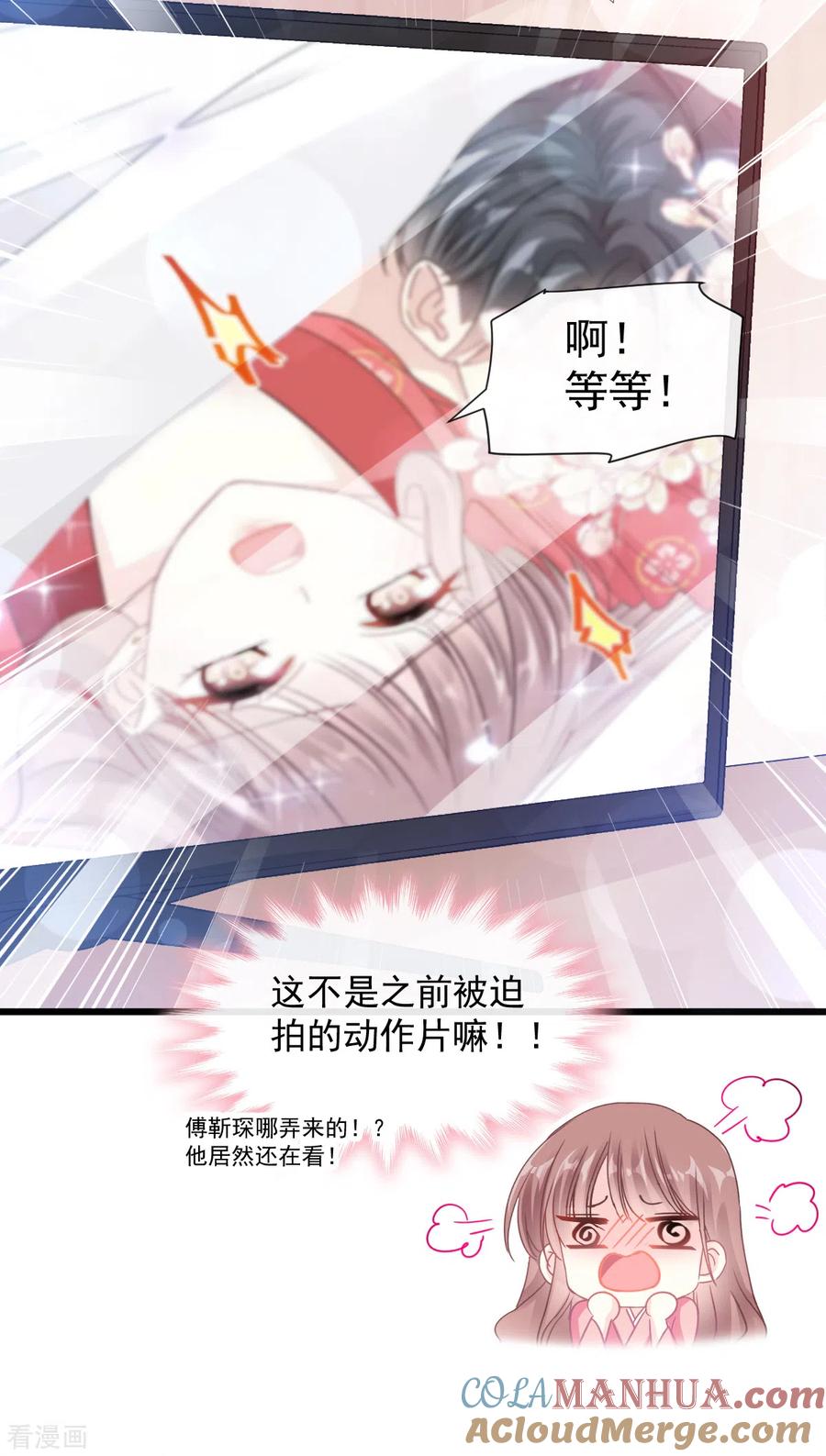第98话一起看录像-霸道总裁轻点爱-热萌文化（第3张）