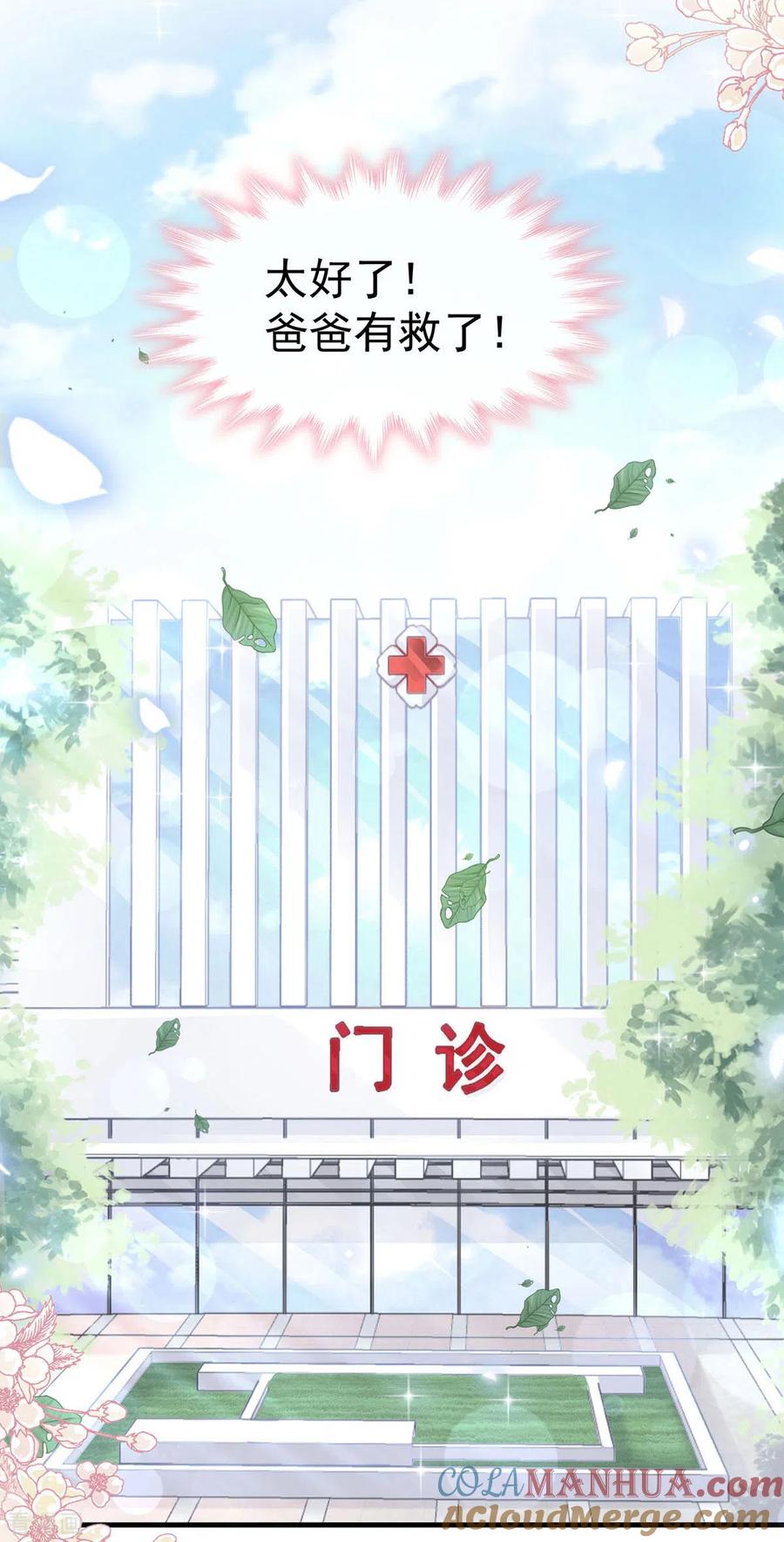 第99话都听你的-霸道总裁轻点爱-热萌文化（第13张）
