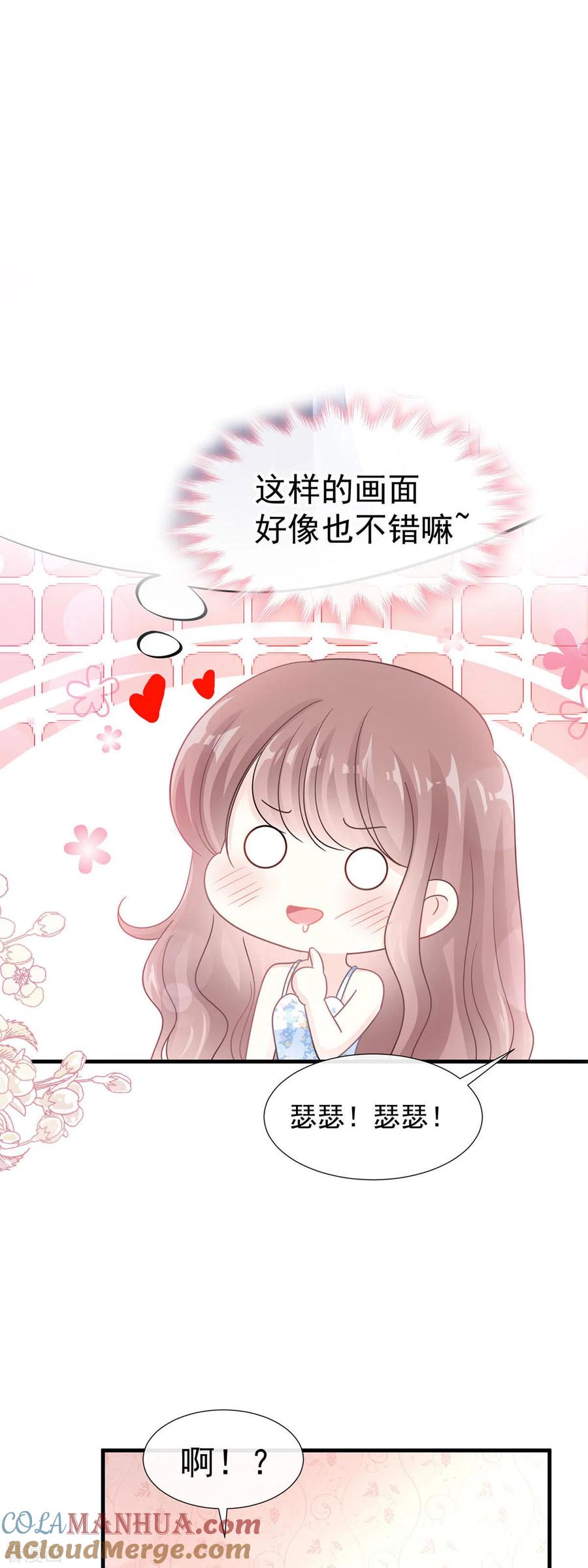 第99话都听你的-霸道总裁轻点爱-热萌文化（第21张）
