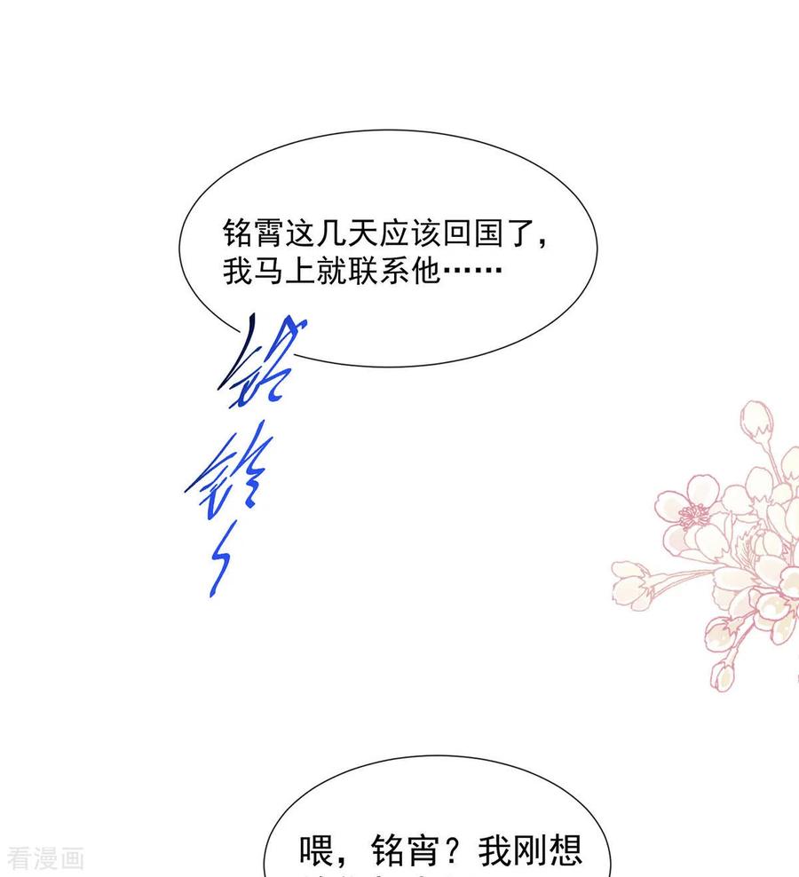 第99话都听你的-霸道总裁轻点爱-热萌文化（第10张）