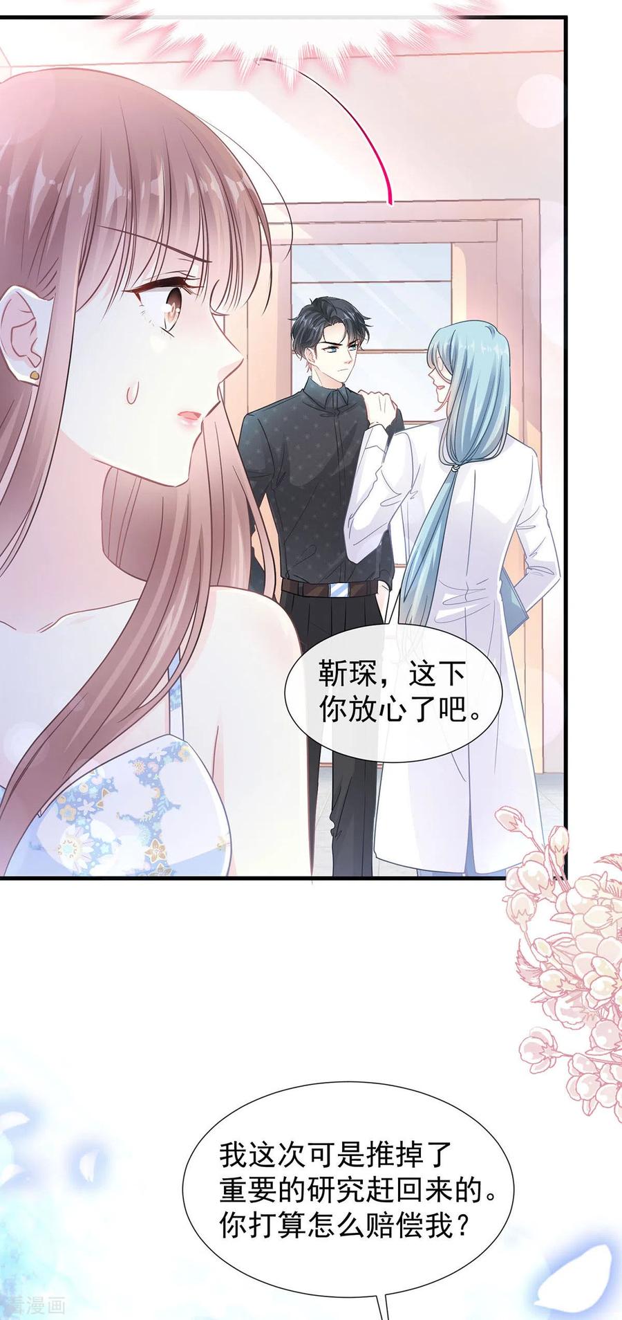 第99话都听你的-霸道总裁轻点爱-热萌文化（第18张）