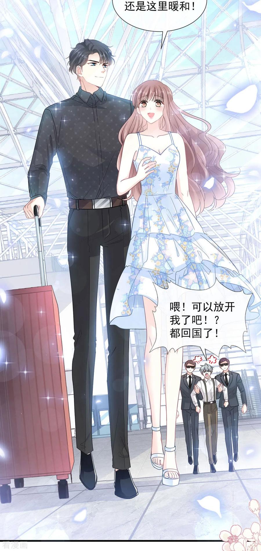 第99话都听你的-霸道总裁轻点爱-热萌文化（第6张）