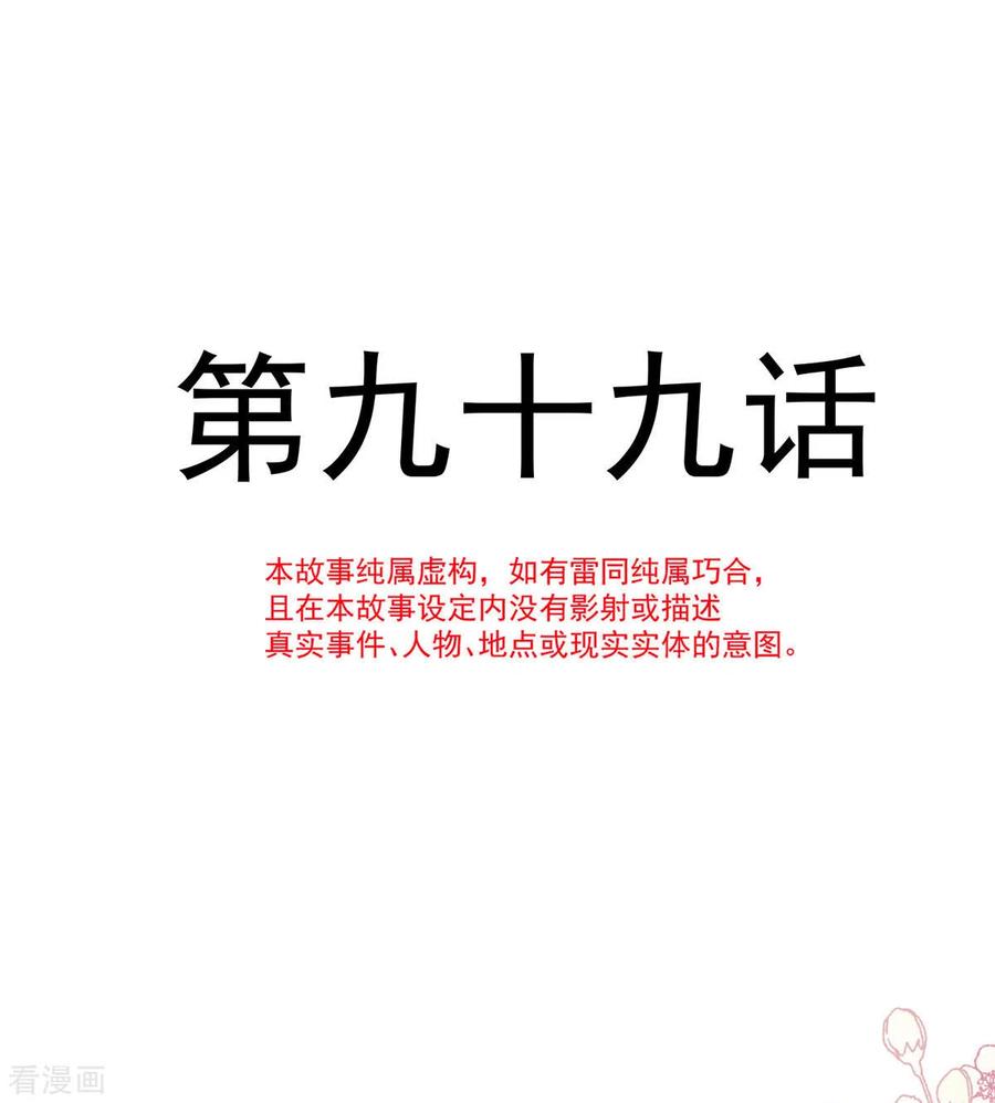 第99话都听你的-霸道总裁轻点爱-热萌文化（第4张）