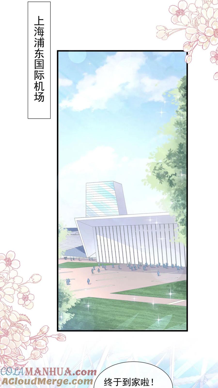 第99话都听你的-霸道总裁轻点爱-热萌文化（第5张）