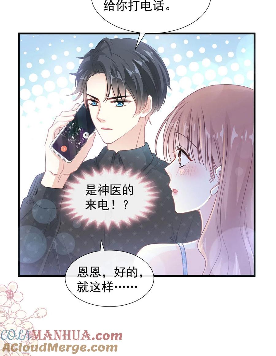 第99话都听你的-霸道总裁轻点爱-热萌文化（第11张）