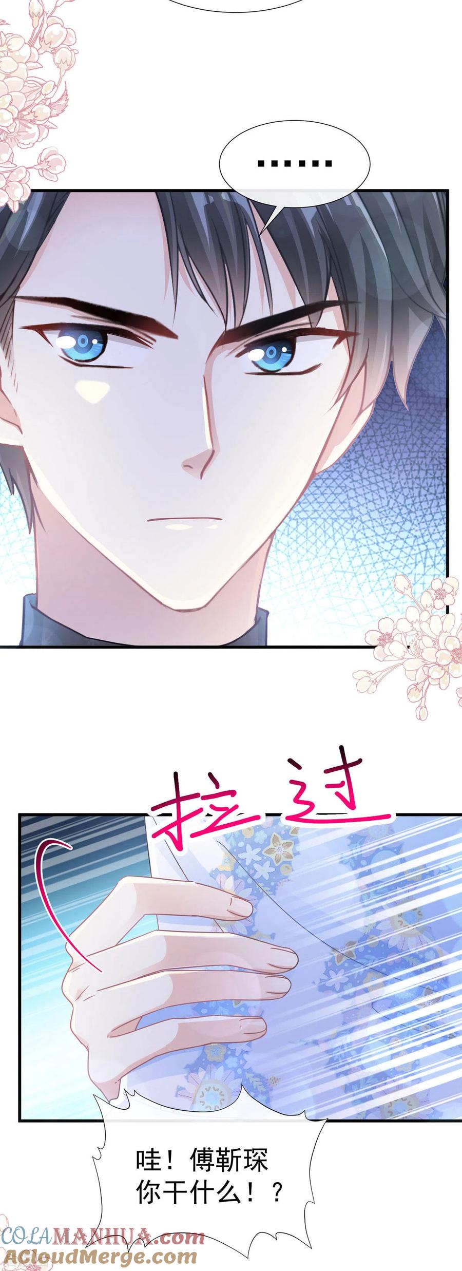 第99话都听你的-霸道总裁轻点爱-热萌文化（第23张）