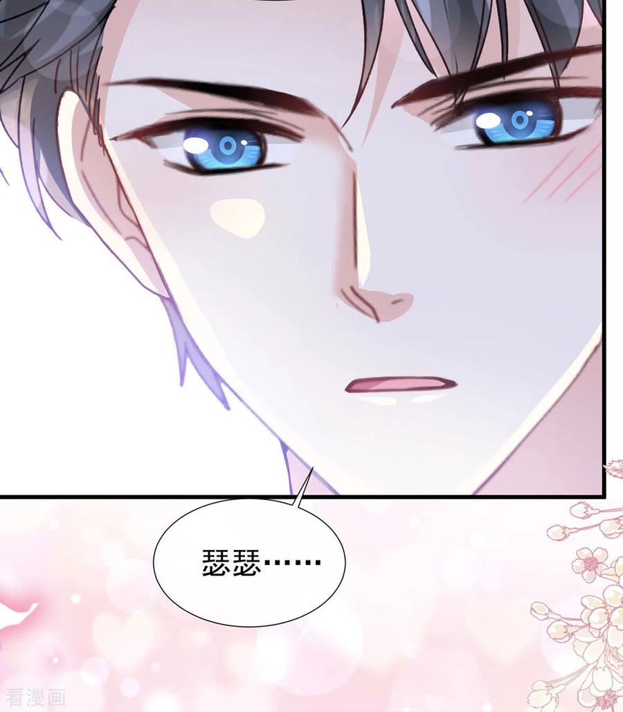 第100话他能感受我的心情-霸道总裁轻点爱-热萌文化（第32张）