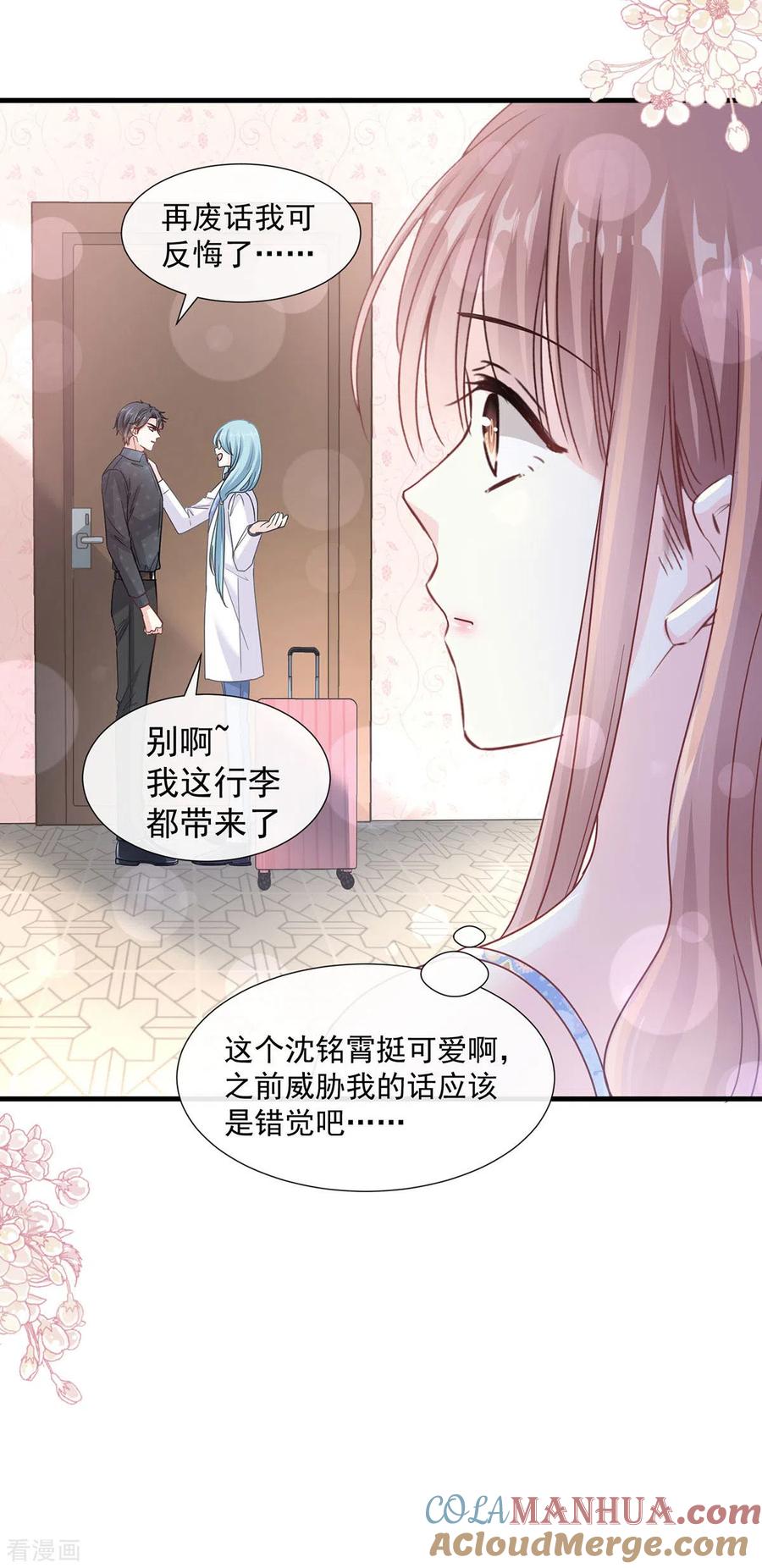 第100话他能感受我的心情-霸道总裁轻点爱-热萌文化（第25张）