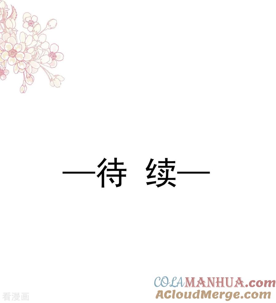 第100话他能感受我的心情-霸道总裁轻点爱-热萌文化（第35张）