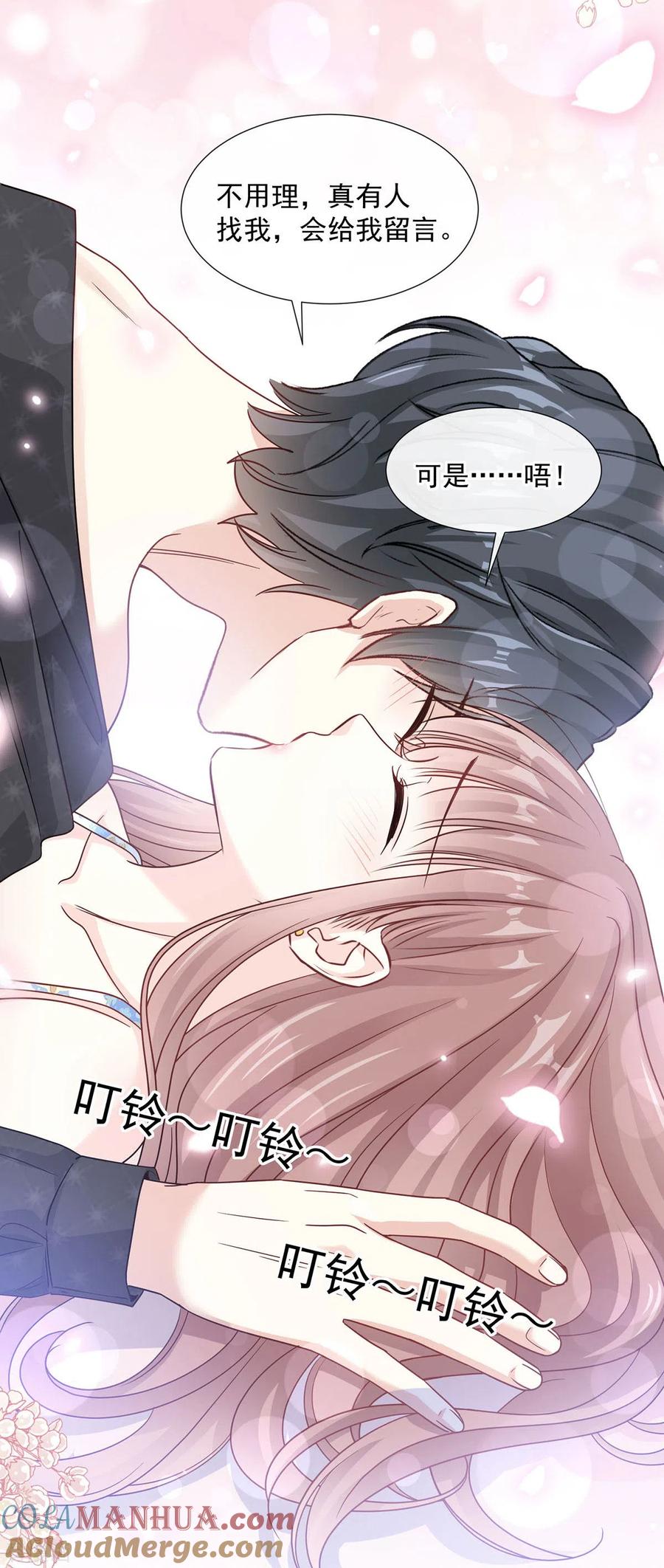 第100话他能感受我的心情-霸道总裁轻点爱-热萌文化（第17张）