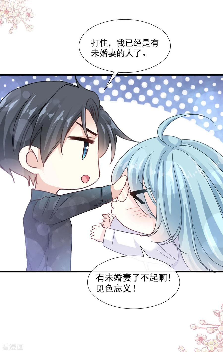 第100话他能感受我的心情-霸道总裁轻点爱-热萌文化（第24张）