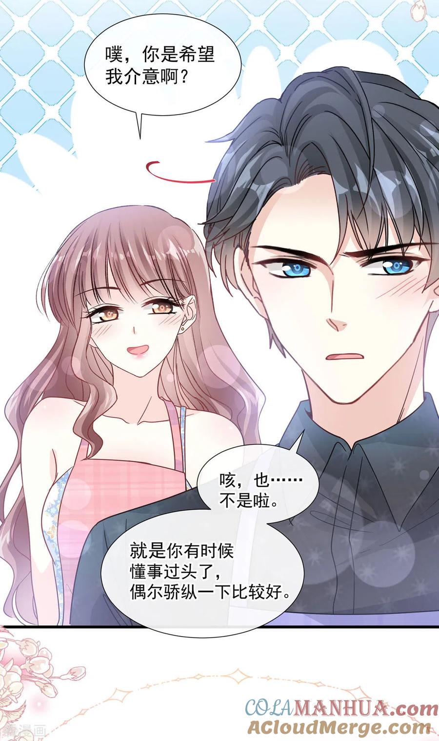 第100话他能感受我的心情-霸道总裁轻点爱-热萌文化（第29张）