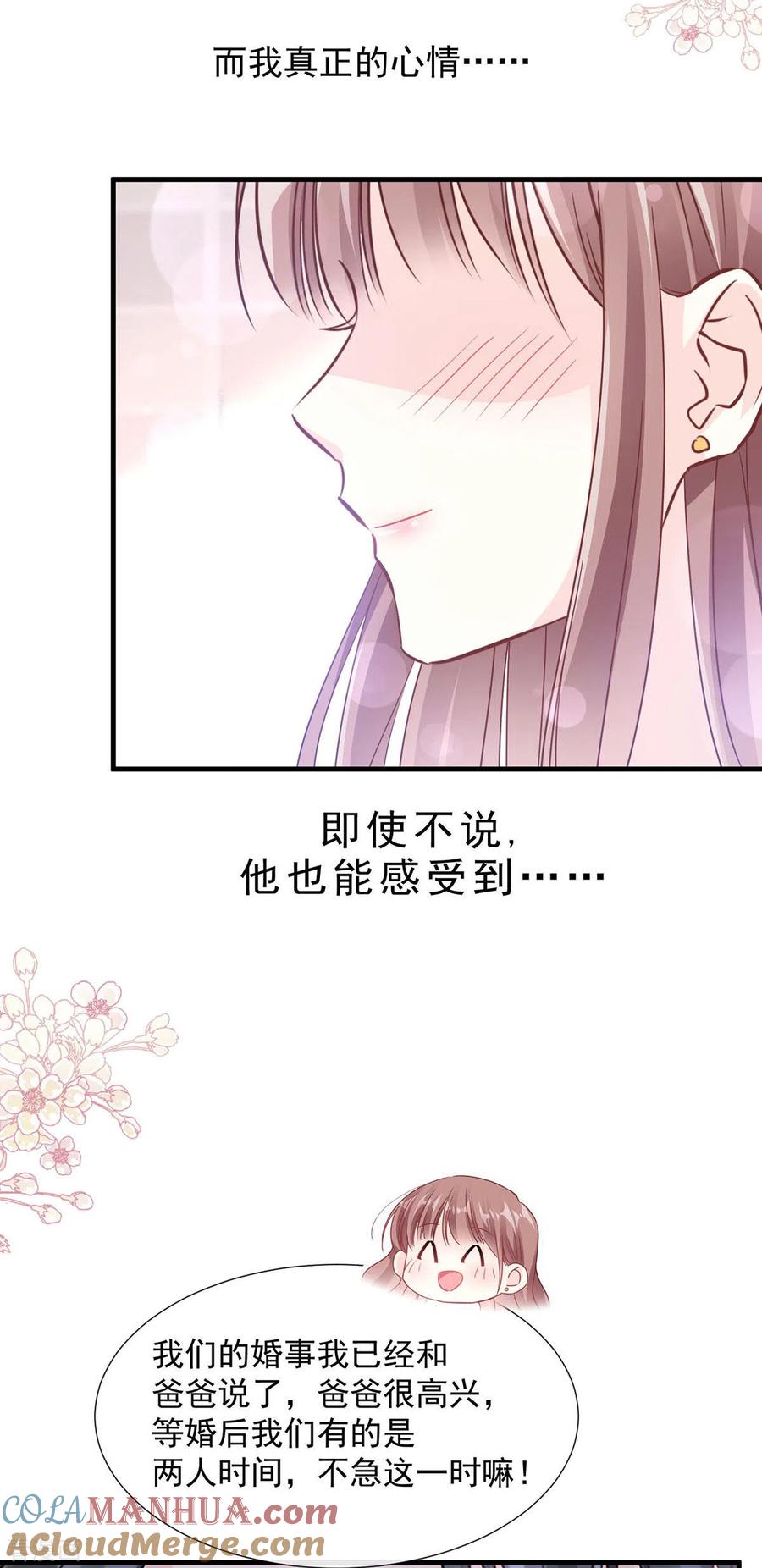 第100话他能感受我的心情-霸道总裁轻点爱-热萌文化（第31张）