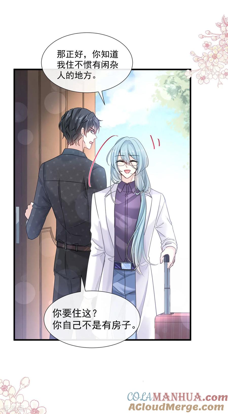 第100话他能感受我的心情-霸道总裁轻点爱-热萌文化（第21张）