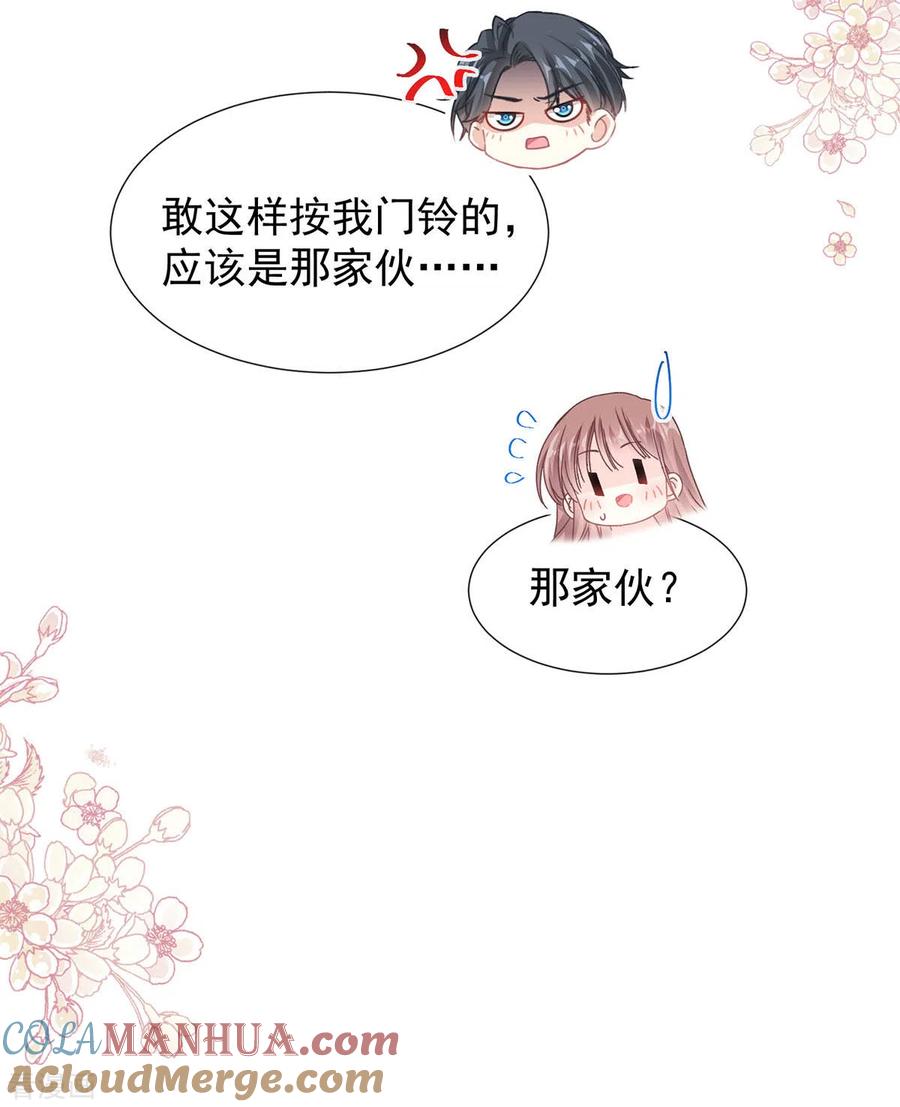 第100话他能感受我的心情-霸道总裁轻点爱-热萌文化（第19张）