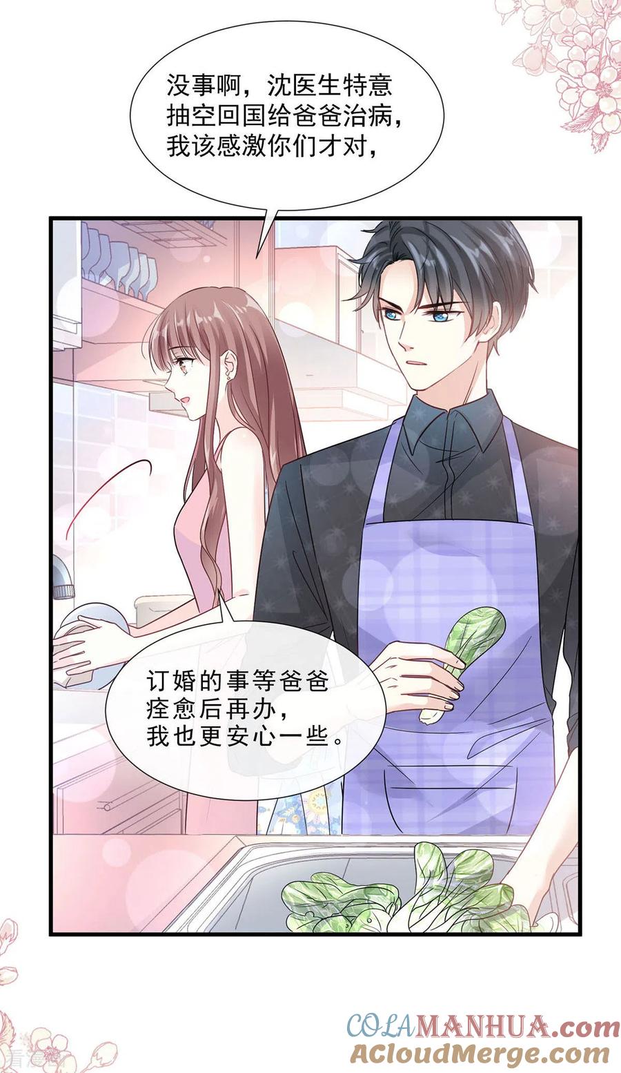 第100话他能感受我的心情-霸道总裁轻点爱-热萌文化（第27张）