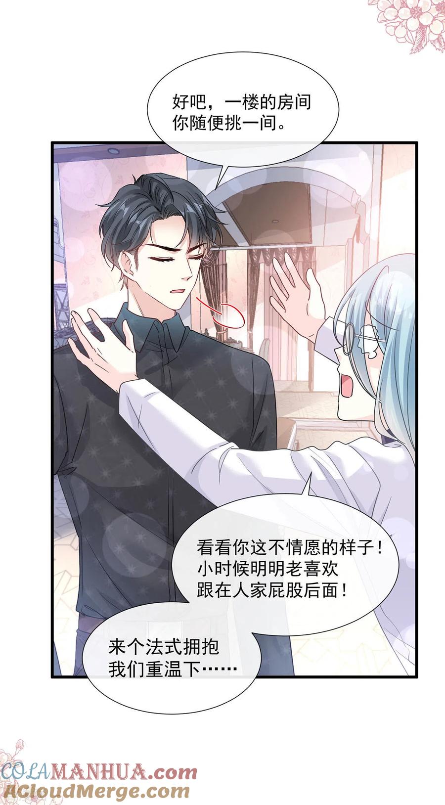 第100话他能感受我的心情-霸道总裁轻点爱-热萌文化（第23张）