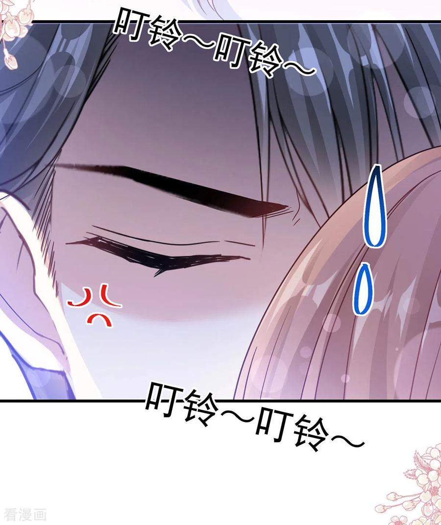 第100话他能感受我的心情-霸道总裁轻点爱-热萌文化（第18张）