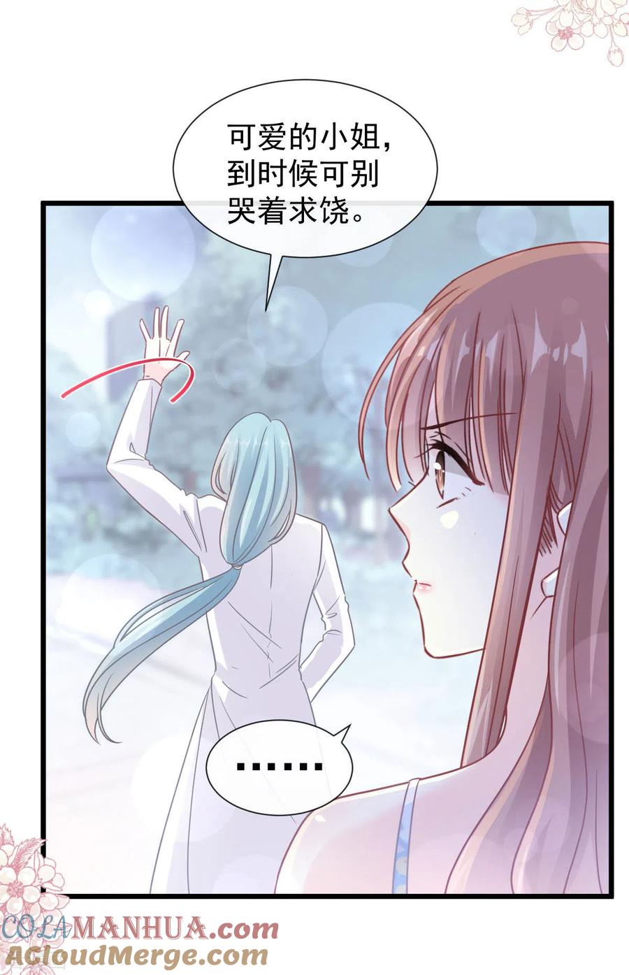 第101话我相信他-霸道总裁轻点爱-热萌文化（第23张）