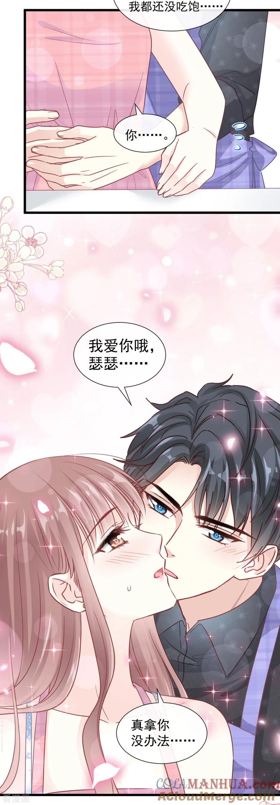 第101话我相信他-霸道总裁轻点爱-热萌文化（第5张）
