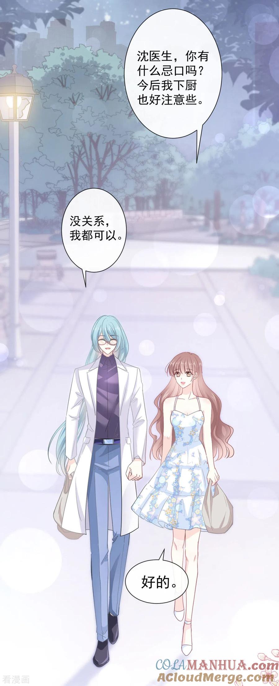 第101话我相信他-霸道总裁轻点爱-热萌文化（第9张）