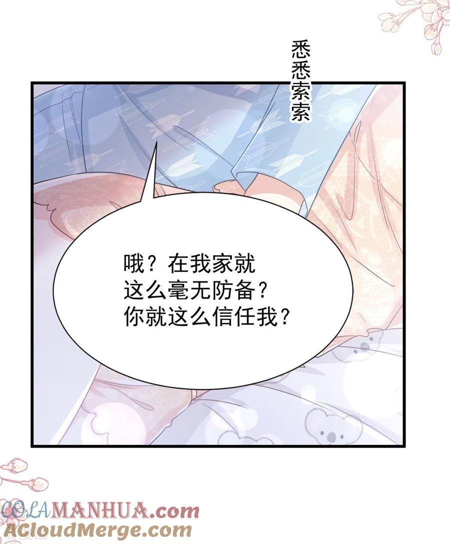 第102话三人同居-霸道总裁轻点爱-热萌文化（第18张）