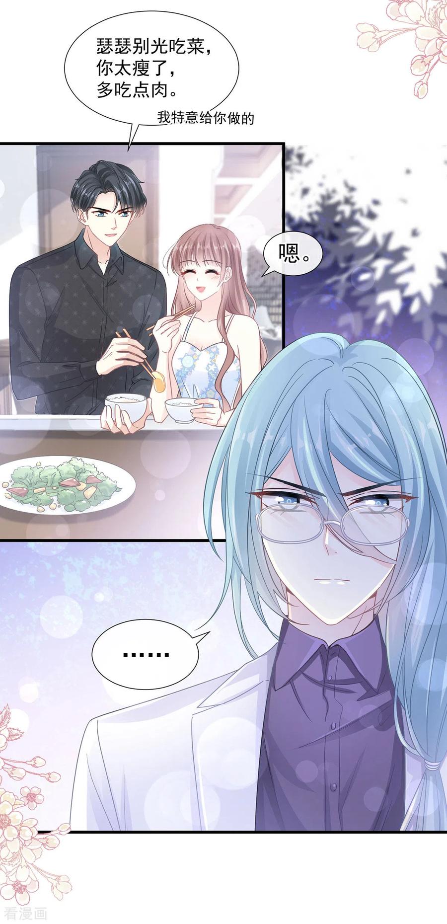 第102话三人同居-霸道总裁轻点爱-热萌文化（第3张）