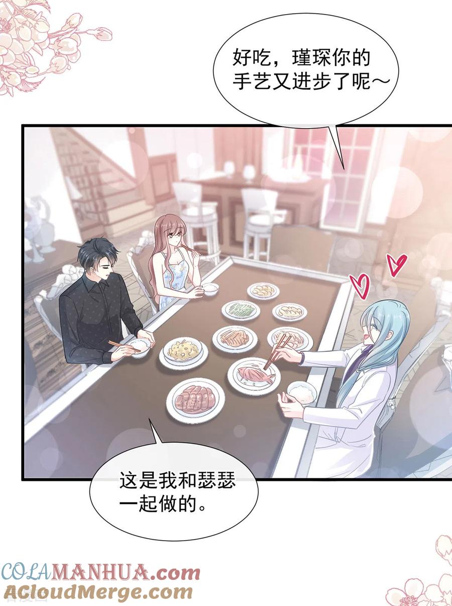 第102话三人同居-霸道总裁轻点爱-热萌文化（第2张）