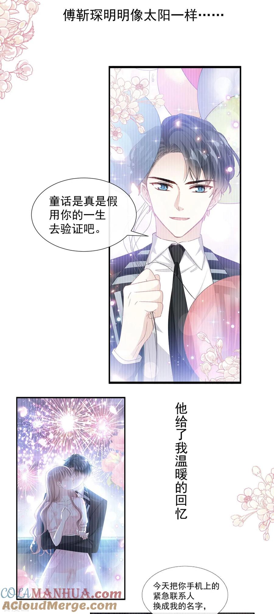 第102话三人同居-霸道总裁轻点爱-热萌文化（第10张）