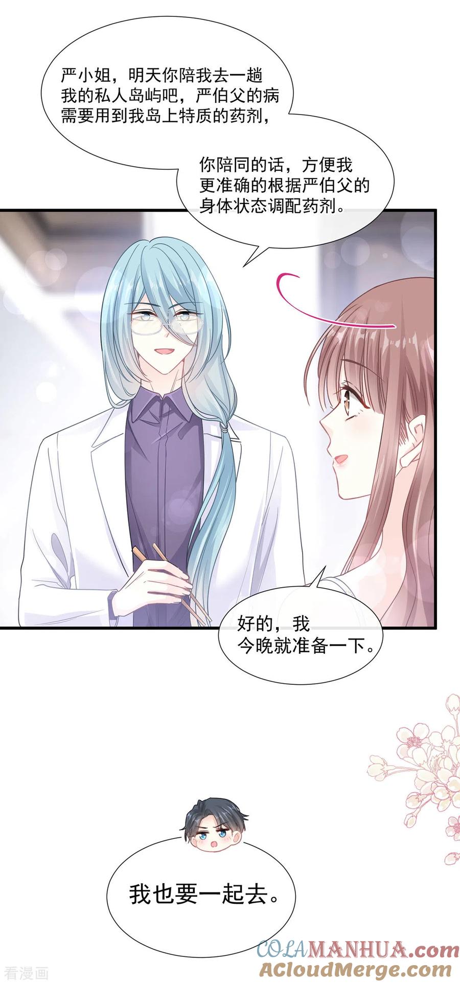 第102话三人同居-霸道总裁轻点爱-热萌文化（第4张）