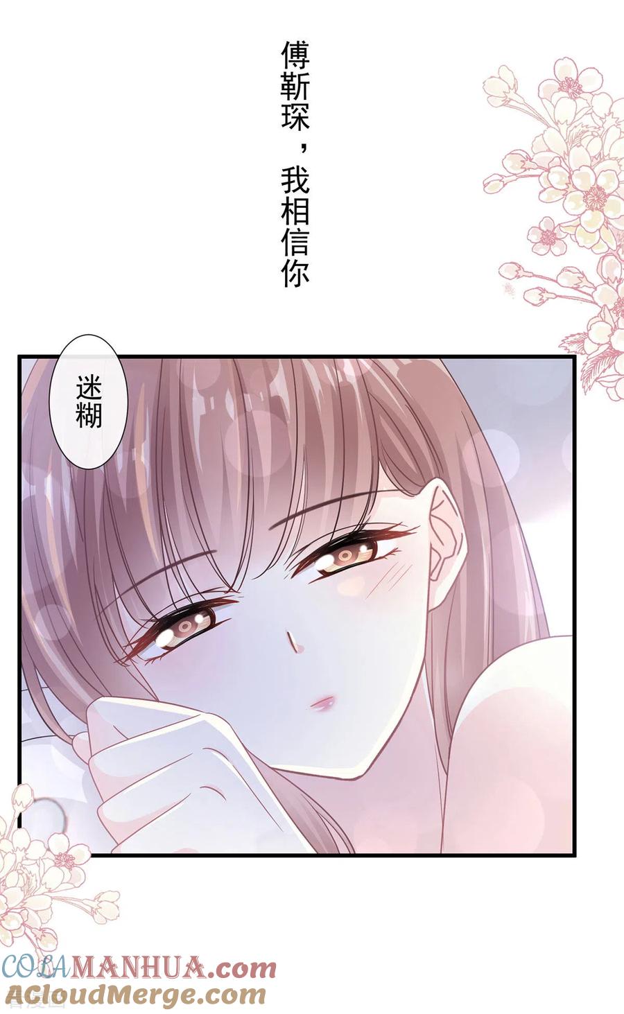 第102话三人同居-霸道总裁轻点爱-热萌文化（第12张）