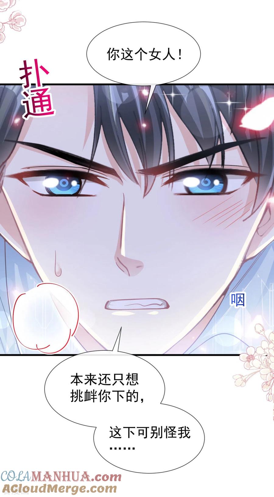 第102话三人同居-霸道总裁轻点爱-热萌文化（第24张）