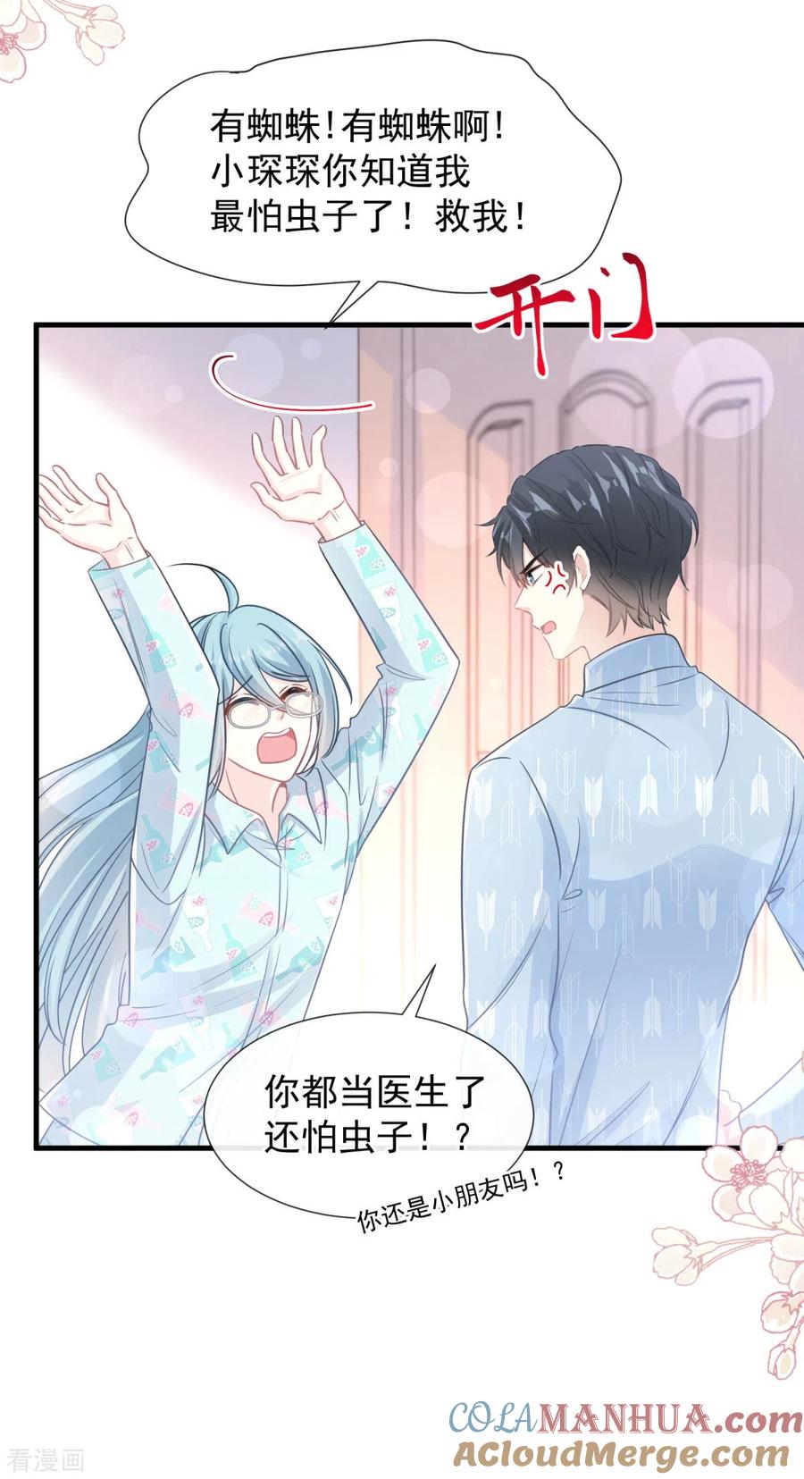 第102话三人同居-霸道总裁轻点爱-热萌文化（第26张）