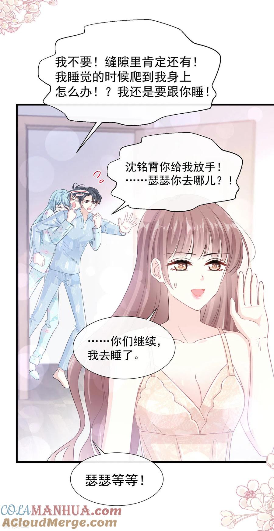 第102话三人同居-霸道总裁轻点爱-热萌文化（第28张）