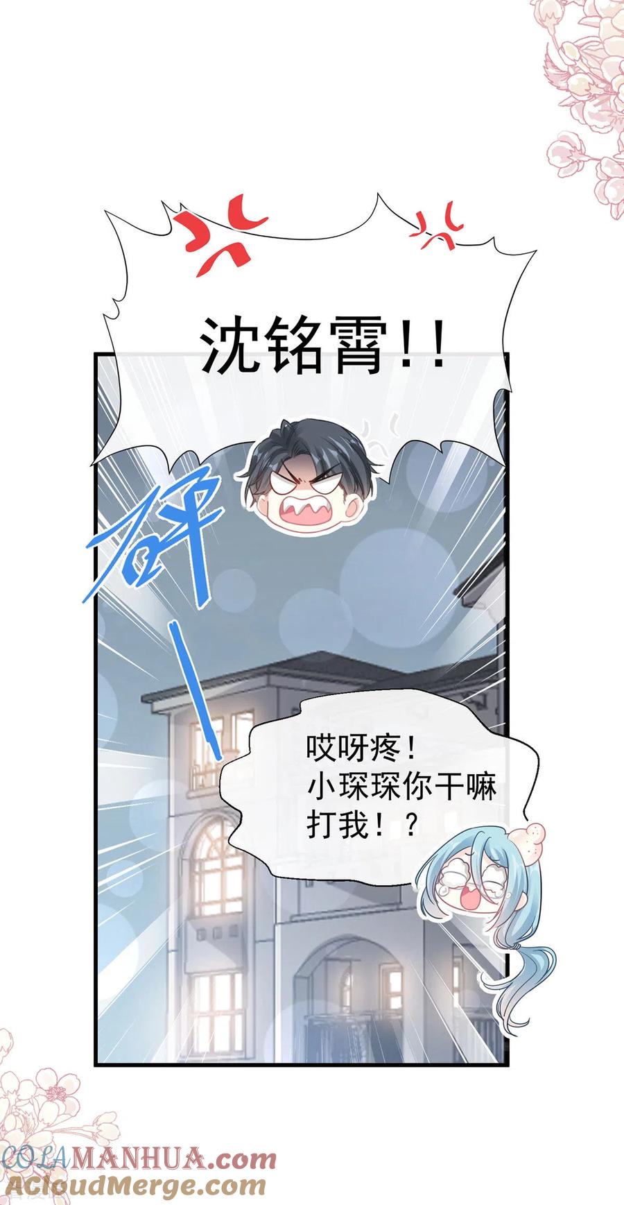 第102话三人同居-霸道总裁轻点爱-热萌文化（第30张）