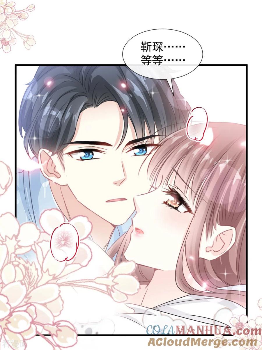 第102话三人同居-霸道总裁轻点爱-热萌文化（第22张）
