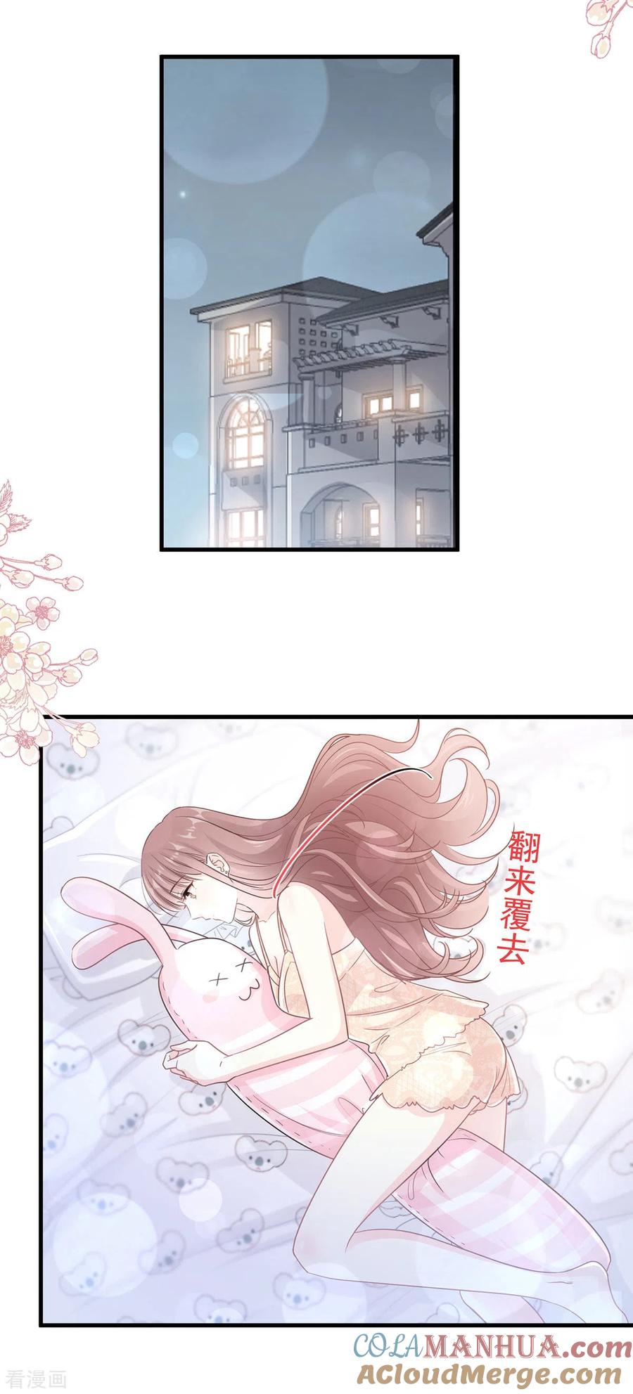 第102话三人同居-霸道总裁轻点爱-热萌文化（第8张）