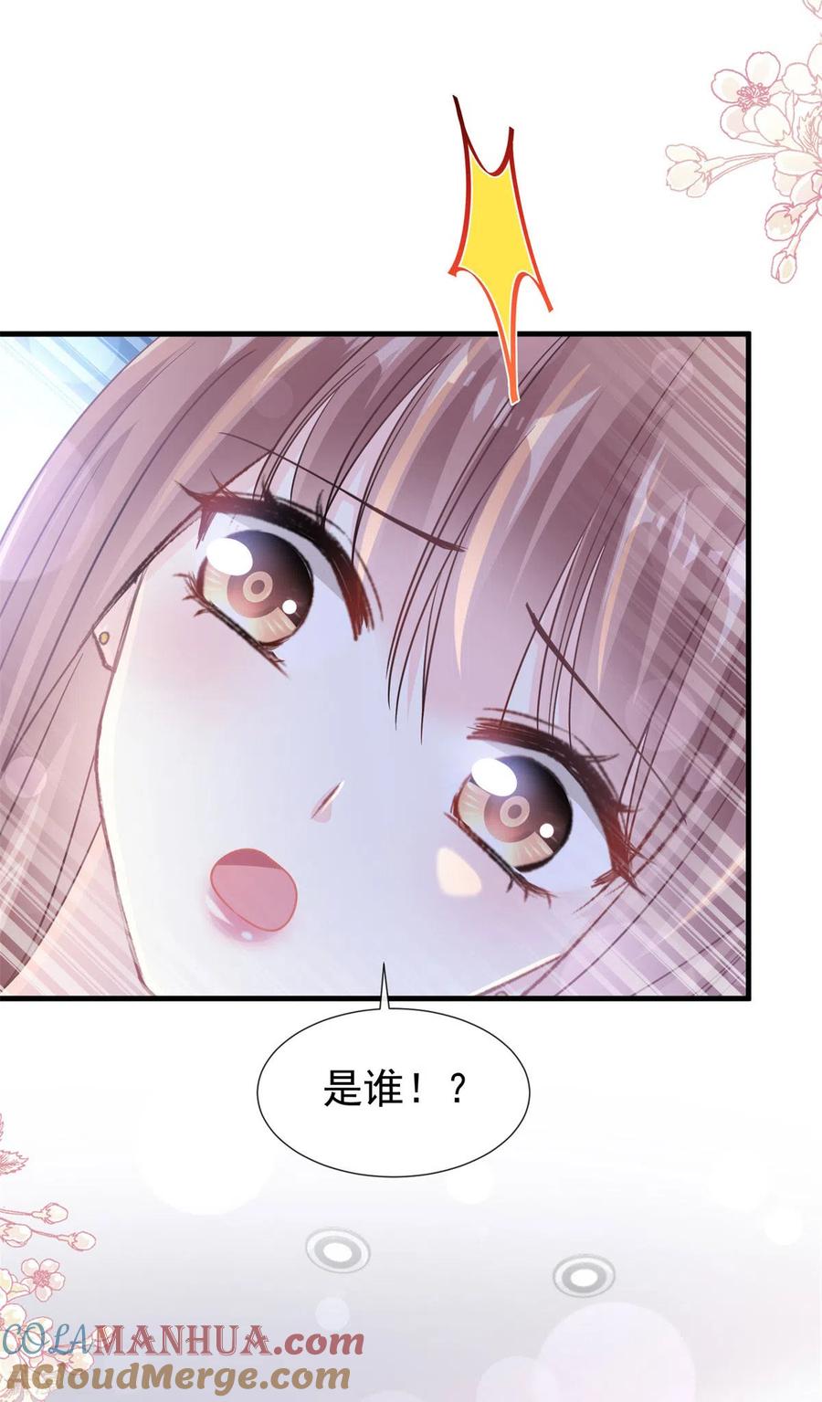 第102话三人同居-霸道总裁轻点爱-热萌文化（第14张）